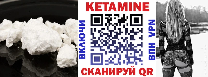 Кетамин ketamine  Артёмовский 