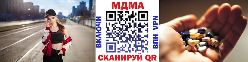 МДМА crystal  купить наркотик  Артёмовский 