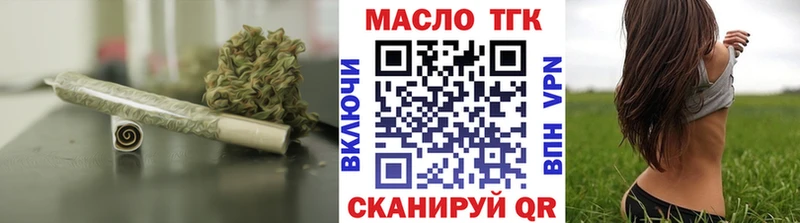 Дистиллят ТГК THC oil  Артёмовский 